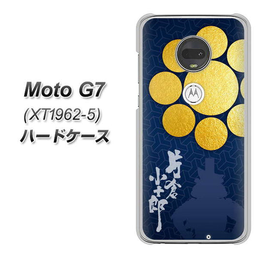 simフリー Moto G7 XT1962-5 高画質仕上げ 背面印刷 ハードケース【AB816 片倉小十郎 シルエットと家紋】