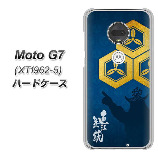 simフリー Moto G7 XT1962-5 高画質仕上げ 背面印刷 ハードケース【AB817 直江兼続 シルエットと家紋】