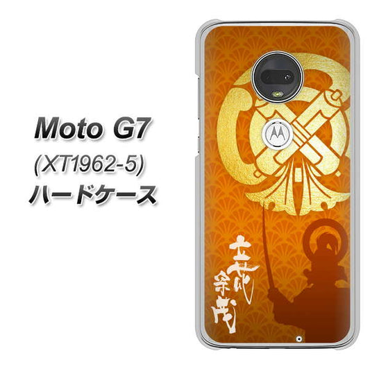 simフリー Moto G7 XT1962-5 高画質仕上げ 背面印刷 ハードケース【AB819 立花宗茂 シルエットと家紋】