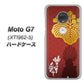 simフリー Moto G7 XT1962-5 高画質仕上げ 背面印刷 ハードケース【AB820 豊臣秀吉 シルエットと家紋】