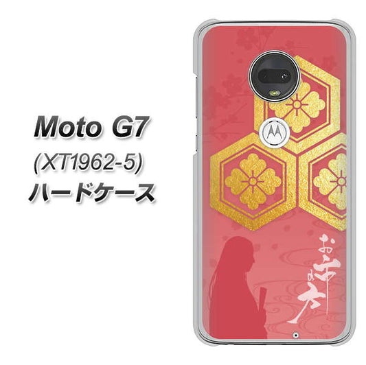 simフリー Moto G7 XT1962-5 高画質仕上げ 背面印刷 ハードケース【AB822 お市の方】