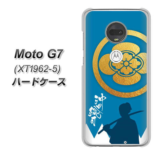 simフリー Moto G7 XT1962-5 高画質仕上げ 背面印刷 ハードケース【AB824 沖田総司】