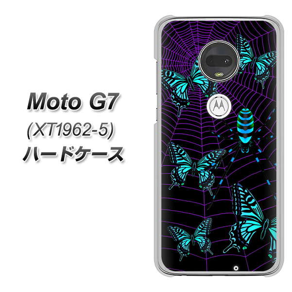 simフリー Moto G7 XT1962-5 高画質仕上げ 背面印刷 ハードケース【AG830 蜘蛛の巣に舞う蝶（青）】
