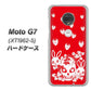 simフリー Moto G7 XT1962-5 高画質仕上げ 背面印刷 ハードケース【AG838 苺兎（赤）】
