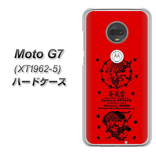 simフリー Moto G7 XT1962-5 高画質仕上げ 背面印刷 ハードケース【AG840 苺風雷神（赤）】