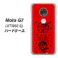 simフリー Moto G7 XT1962-5 高画質仕上げ 背面印刷 ハードケース【AG840 苺風雷神（赤）】