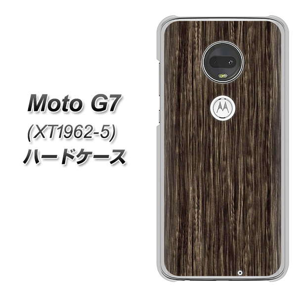 simフリー Moto G7 XT1962-5 高画質仕上げ 背面印刷 ハードケース【EK848 木目ダークブラウン】