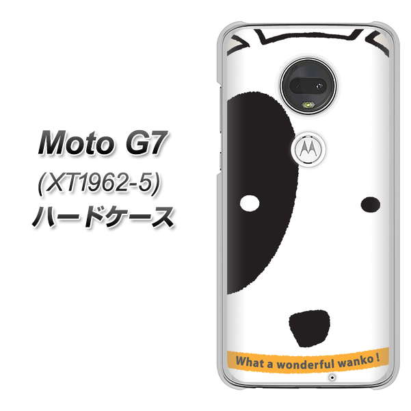 simフリー Moto G7 XT1962-5 高画質仕上げ 背面印刷 ハードケース【IA800 わんこ】