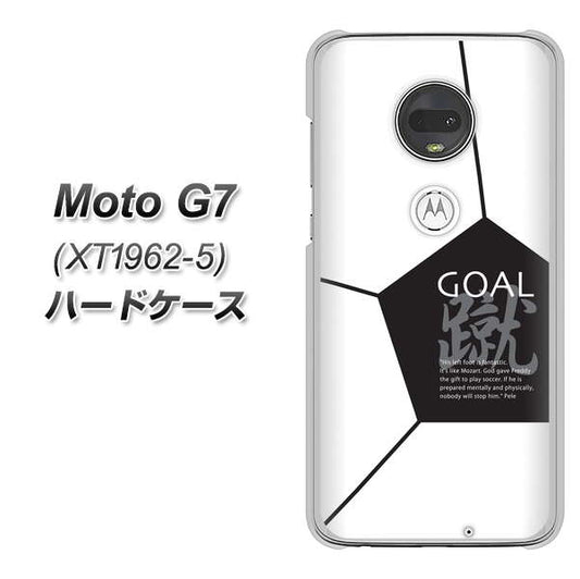 simフリー Moto G7 XT1962-5 高画質仕上げ 背面印刷 ハードケース【IB921 サッカーボール】