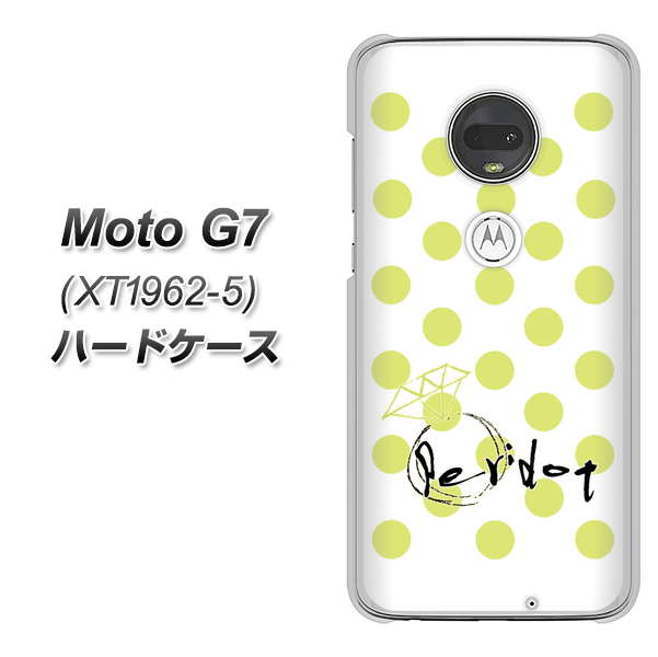 simフリー Moto G7 XT1962-5 高画質仕上げ 背面印刷 ハードケース【OE817 8月ペリシンプル】