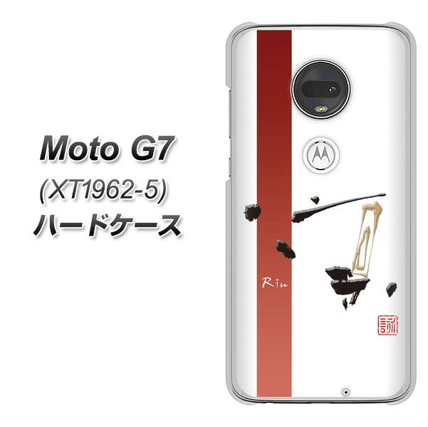 simフリー Moto G7 XT1962-5 高画質仕上げ 背面印刷 ハードケース【OE825 凛 ホワイト】