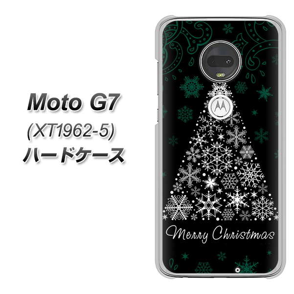 simフリー Moto G7 XT1962-5 高画質仕上げ 背面印刷 ハードケース【XA808  聖なるツリー】