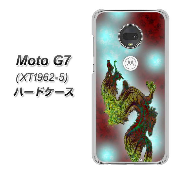 simフリー Moto G7 XT1962-5 高画質仕上げ 背面印刷 ハードケース【YC908 赤竜01】