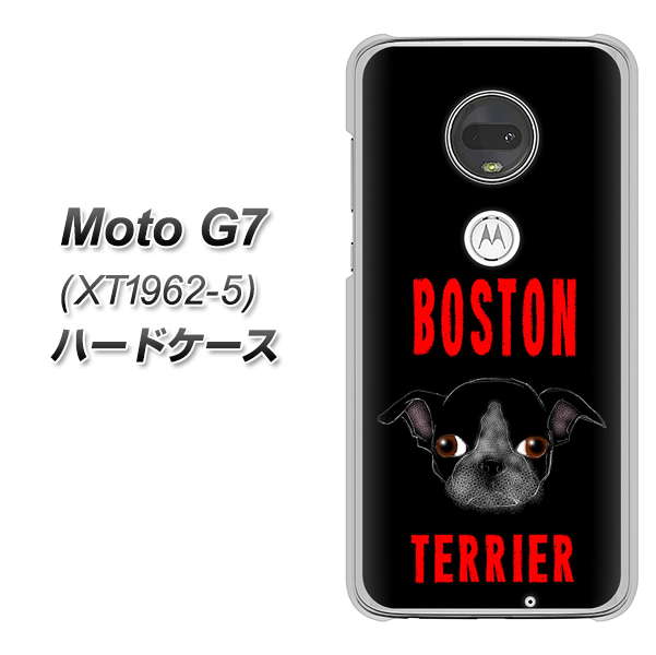 simフリー Moto G7 XT1962-5 高画質仕上げ 背面印刷 ハードケース【YD853 ボストンテリア04】