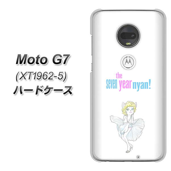 simフリー Moto G7 XT1962-5 高画質仕上げ 背面印刷 ハードケース【YJ249 マリリンモンローにゃん】