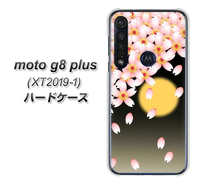 SIMフリー moto g8 plus XT2019-1 高画質仕上げ 背面印刷 ハードケース【136 満月と夜桜】