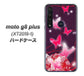 SIMフリー moto g8 plus XT2019-1 高画質仕上げ 背面印刷 ハードケース【251 紅の蝶】