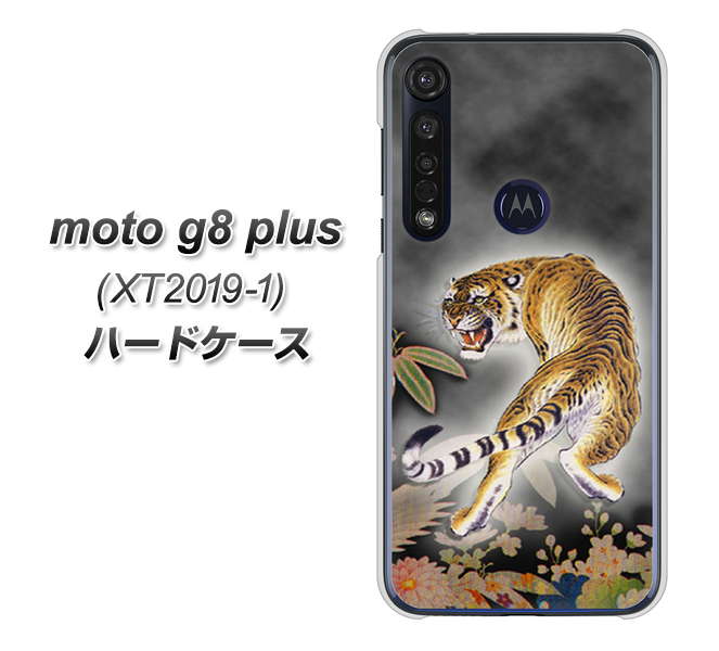 SIMフリー moto g8 plus XT2019-1 高画質仕上げ 背面印刷 ハードケース【254 振り返る虎】