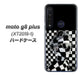 SIMフリー moto g8 plus XT2019-1 高画質仕上げ 背面印刷 ハードケース【357 bk&wh】