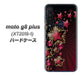 SIMフリー moto g8 plus XT2019-1 高画質仕上げ 背面印刷 ハードケース【434 星の壁】