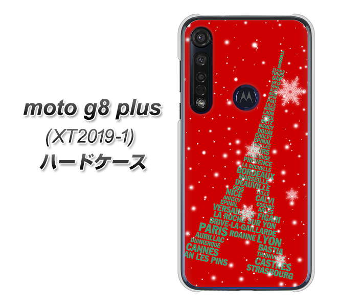 SIMフリー moto g8 plus XT2019-1 高画質仕上げ 背面印刷 ハードケース【527 エッフェル塔red-gr】