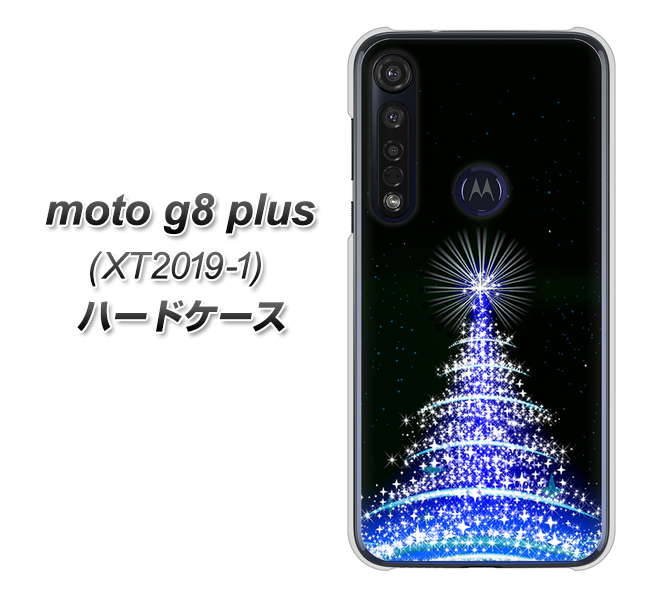 SIMフリー moto g8 plus XT2019-1 高画質仕上げ 背面印刷 ハードケース【589 ブルーライトツリー】