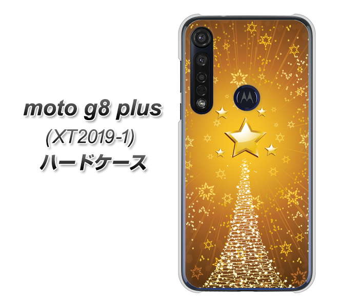 SIMフリー moto g8 plus XT2019-1 高画質仕上げ 背面印刷 ハードケース【590 光の塔】