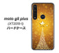 SIMフリー moto g8 plus XT2019-1 高画質仕上げ 背面印刷 ハードケース【590 光の塔】