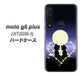 SIMフリー moto g8 plus XT2019-1 高画質仕上げ 背面印刷 ハードケース【604 月明かりの恋ネコ】