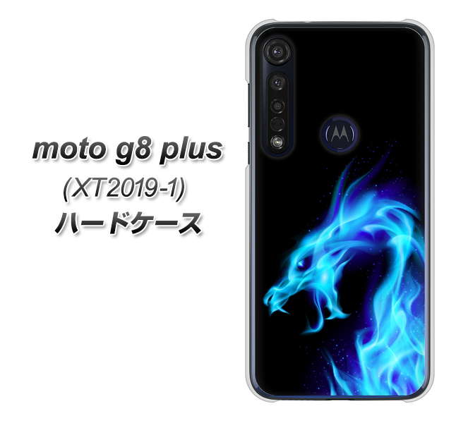 SIMフリー moto g8 plus XT2019-1 高画質仕上げ 背面印刷 ハードケース【616 ドラゴンの叫び】