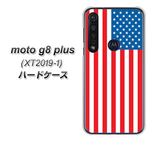 SIMフリー moto g8 plus XT2019-1 高画質仕上げ 背面印刷 ハードケース【659 アメリカ】