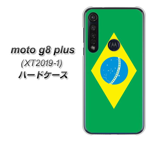 SIMフリー moto g8 plus XT2019-1 高画質仕上げ 背面印刷 ハードケース【664 ブラジル】