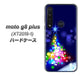 SIMフリー moto g8 plus XT2019-1 高画質仕上げ 背面印刷 ハードケース【720 白銀のクリスマスツリー】
