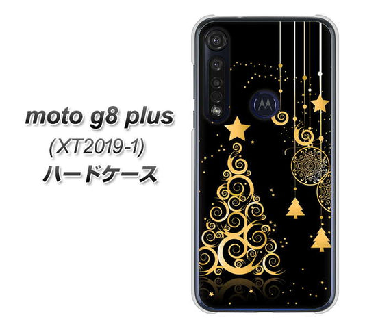 SIMフリー moto g8 plus XT2019-1 高画質仕上げ 背面印刷 ハードケース【721 その他のカラークリスマスツリー】