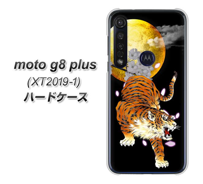 SIMフリー moto g8 plus XT2019-1 高画質仕上げ 背面印刷 ハードケース【796 満月と虎】