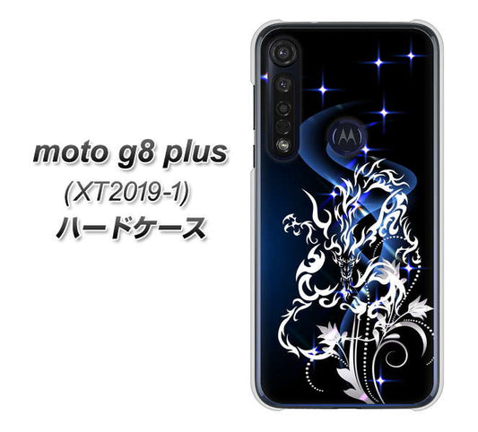 SIMフリー moto g8 plus XT2019-1 高画質仕上げ 背面印刷 ハードケース【1000 闇のシェンロン】