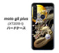SIMフリー moto g8 plus XT2019-1 高画質仕上げ 背面印刷 ハードケース【1003 月と龍】