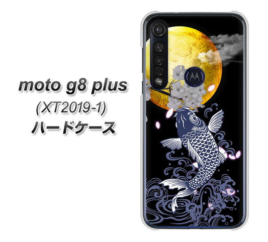 SIMフリー moto g8 plus XT2019-1 高画質仕上げ 背面印刷 ハードケース【1030 月と鯉】