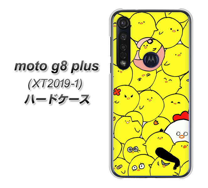 SIMフリー moto g8 plus XT2019-1 高画質仕上げ 背面印刷 ハードケース【1031 ピヨピヨ】