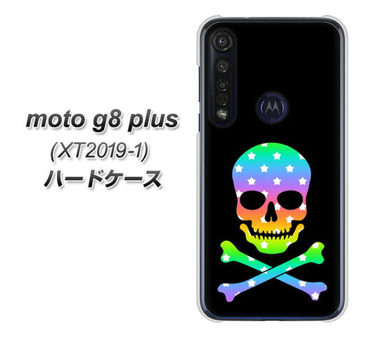 SIMフリー moto g8 plus XT2019-1 高画質仕上げ 背面印刷 ハードケース【1072 ドクロフレームレインボースター】