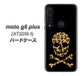 SIMフリー moto g8 plus XT2019-1 高画質仕上げ 背面印刷 ハードケース【1078 ドクロフレームヒョウその他のカラー】