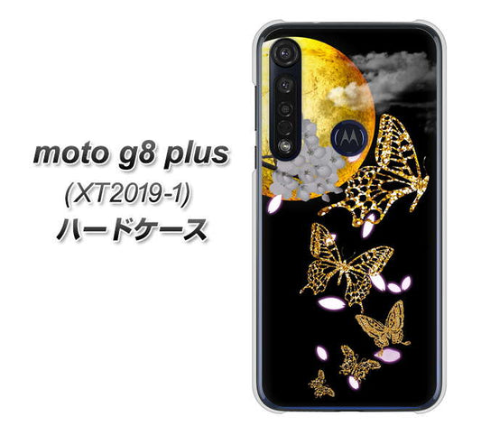 SIMフリー moto g8 plus XT2019-1 高画質仕上げ 背面印刷 ハードケース【1150 月に昇る蝶】