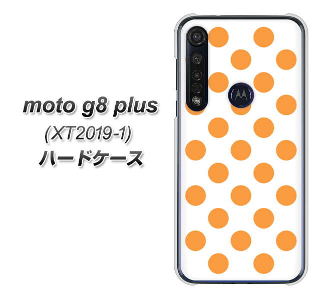 SIMフリー moto g8 plus XT2019-1 高画質仕上げ 背面印刷 ハードケース【1349 シンプルビッグオレンジ白】