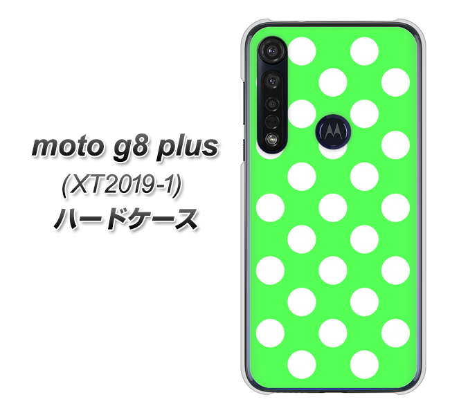 SIMフリー moto g8 plus XT2019-1 高画質仕上げ 背面印刷 ハードケース【1356 シンプルビッグ白緑】