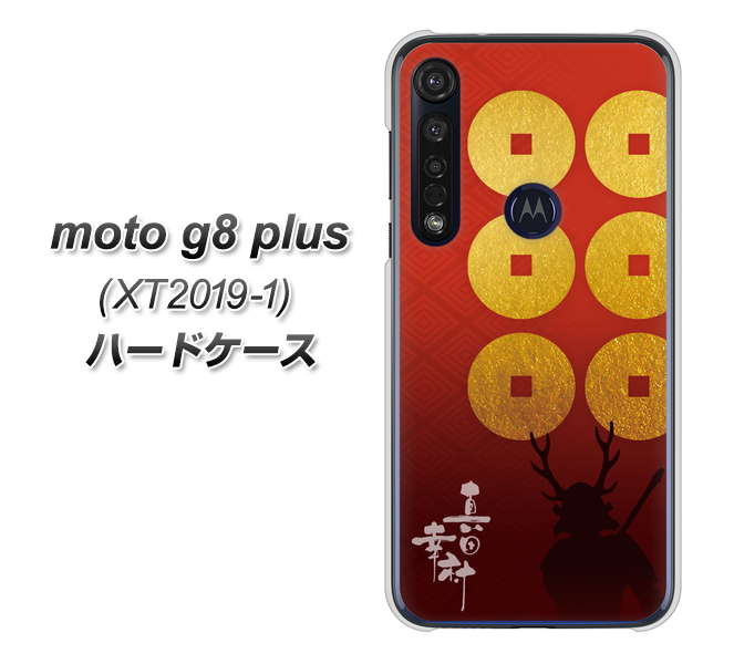 SIMフリー moto g8 plus XT2019-1 高画質仕上げ 背面印刷 ハードケース【AB802 真田幸村 シルエットと家紋】