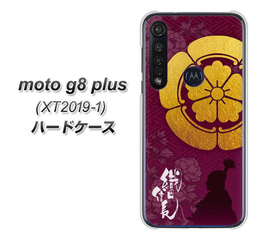 SIMフリー moto g8 plus XT2019-1 高画質仕上げ 背面印刷 ハードケース【AB803 織田信長 シルエットと家紋】