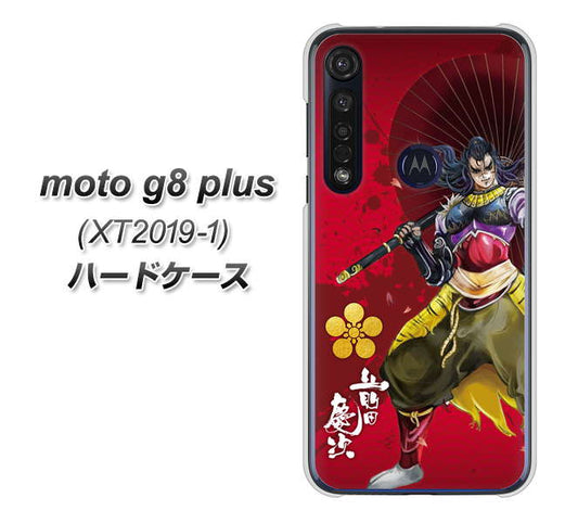 SIMフリー moto g8 plus XT2019-1 高画質仕上げ 背面印刷 ハードケース【AB806 前田慶次 イラストと家紋】