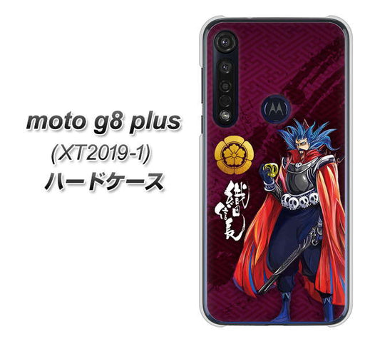 SIMフリー moto g8 plus XT2019-1 高画質仕上げ 背面印刷 ハードケース【AB808 織田信長 イラストと家紋】