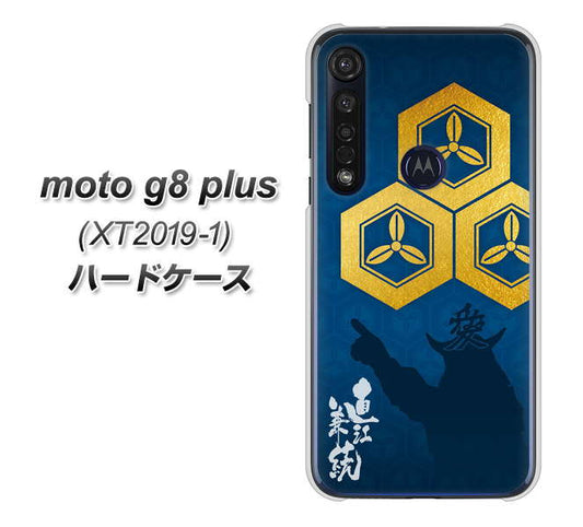 SIMフリー moto g8 plus XT2019-1 高画質仕上げ 背面印刷 ハードケース【AB817 直江兼続 シルエットと家紋】