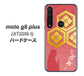 SIMフリー moto g8 plus XT2019-1 高画質仕上げ 背面印刷 ハードケース【AB822 お市の方】